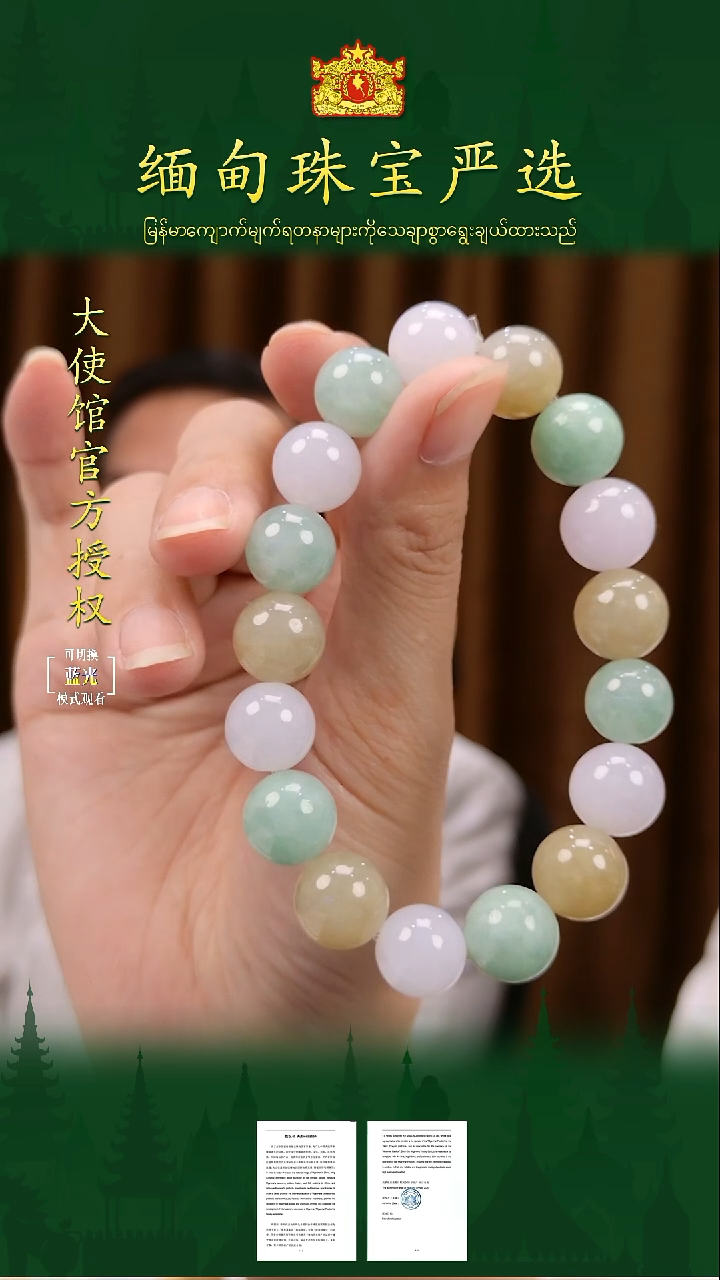未镶嵌手串翡翠缅甸珠宝严选ZZC