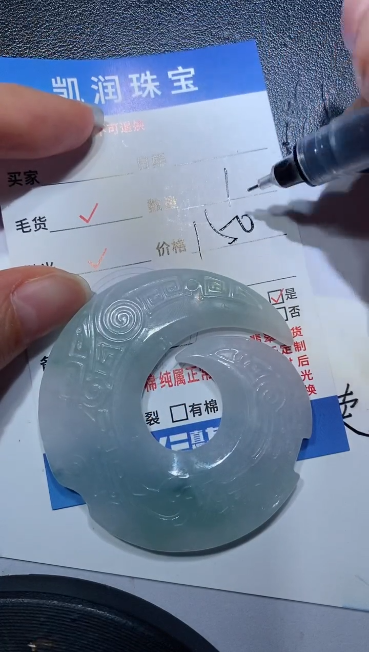 【闪购商品】定制翡翠未镶嵌23132158132132