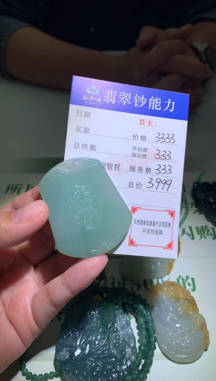 未镶嵌定制翡翠毛货-不退不换