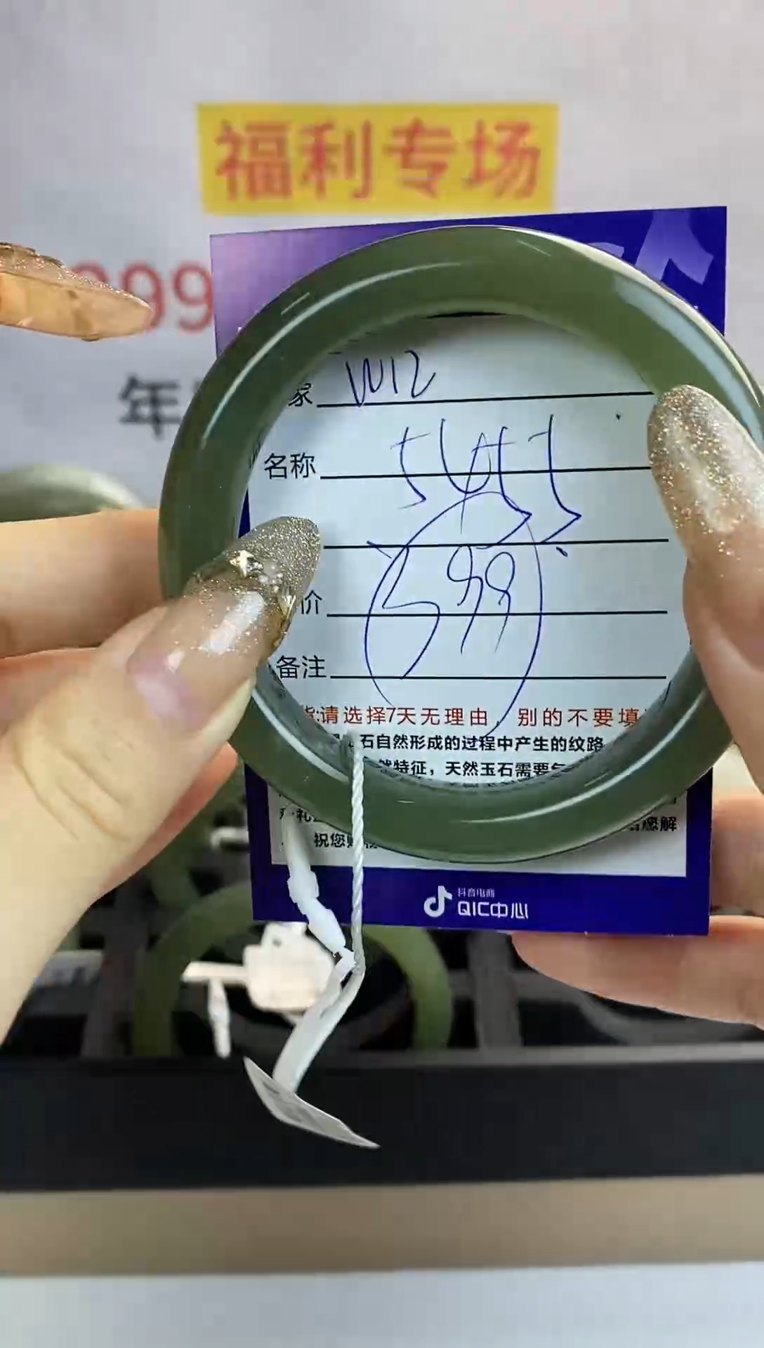 【闪购商品】和田玉手镯未镶嵌W12微色差