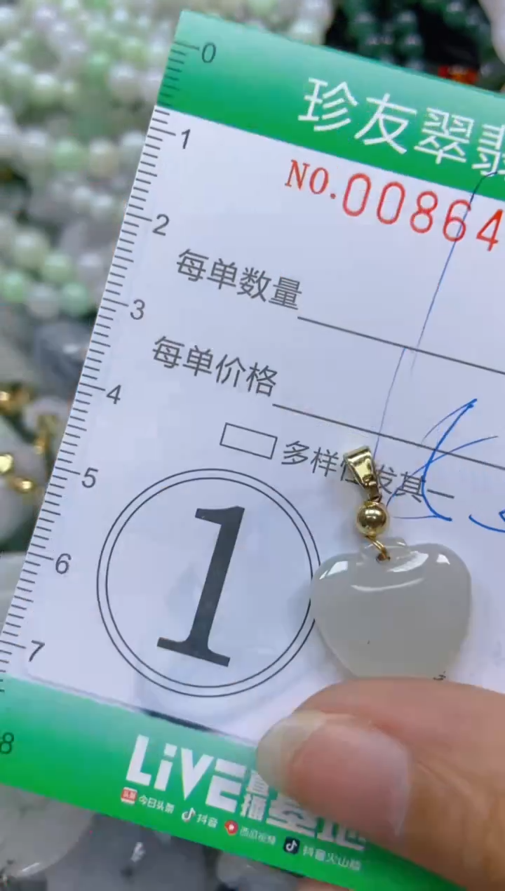【闪购商品】翡翠颈饰未镶嵌闪购0086495