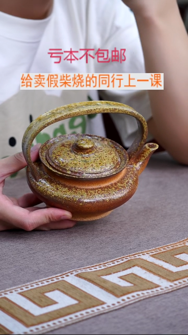 茶壶紫砂宜兴紫砂柴烧壶