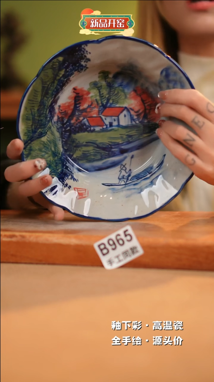 【闪购商品】其他B965 窑林瓷业瓷器