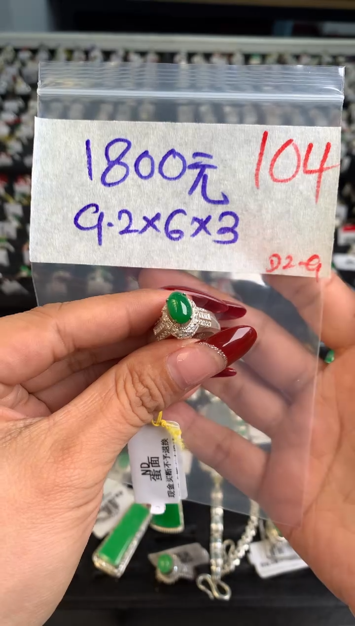 【闪购商品】定制翡翠未镶嵌毛货需精细抛光