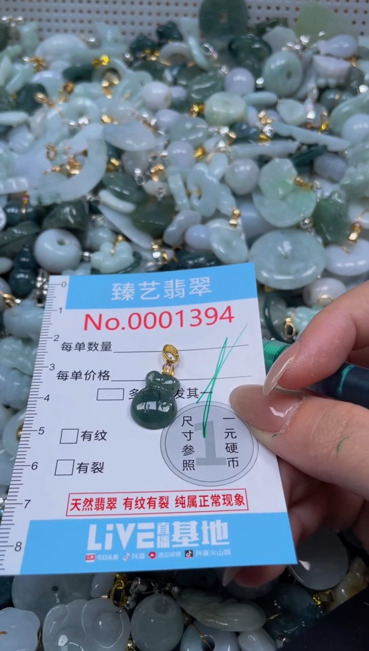 颈饰未镶嵌翡翠1395