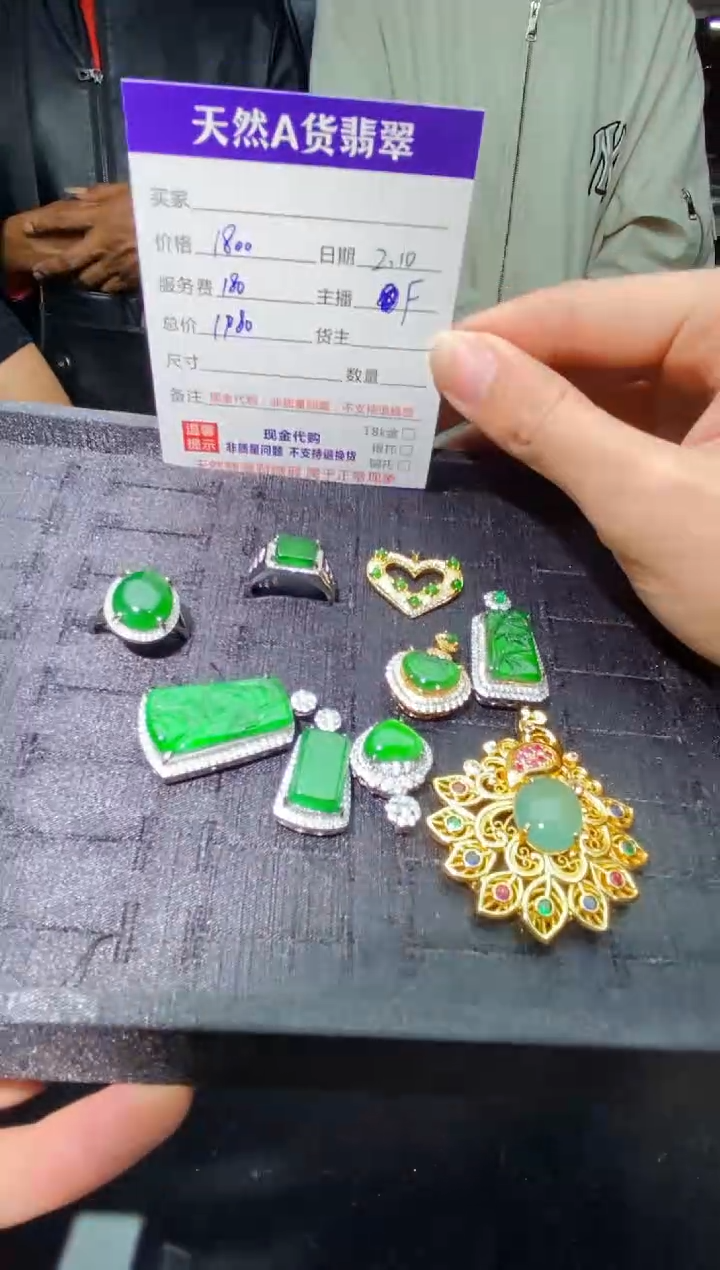 【闪购商品】定制翡翠未镶嵌多样性发货1052210404