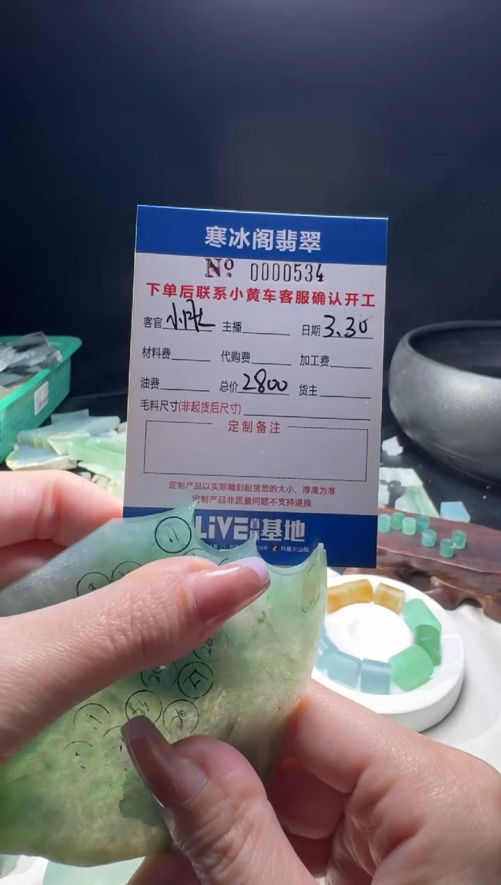 定制翡翠未镶嵌天然A货翡翠0534