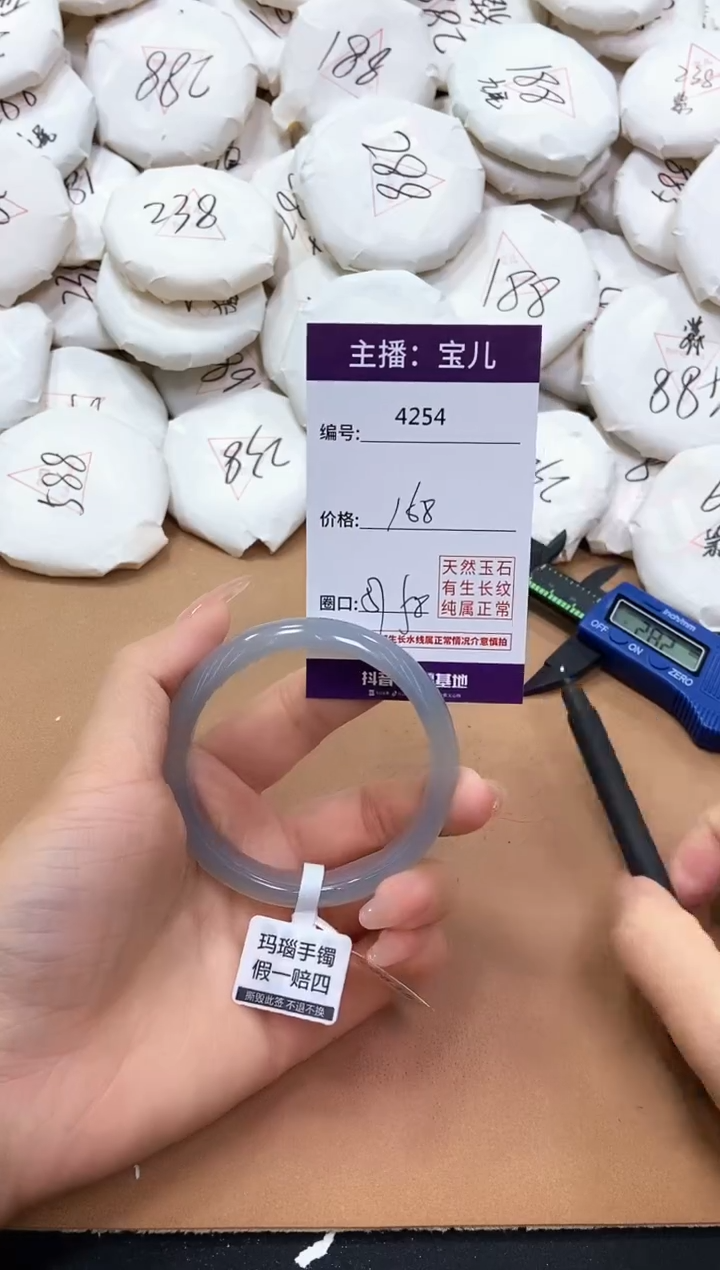 【闪购商品】玛瑙/玉髓手镯未镶嵌4254