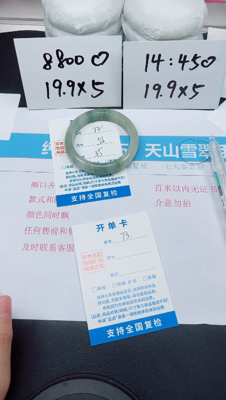 【闪购商品】石英质玉手镯未镶嵌G73-54.3