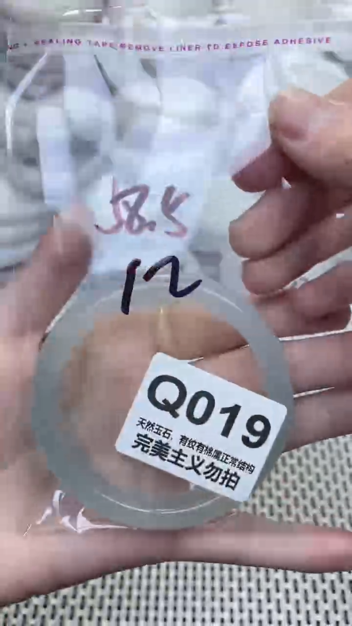 手镯玛瑙/玉髓未镶嵌58