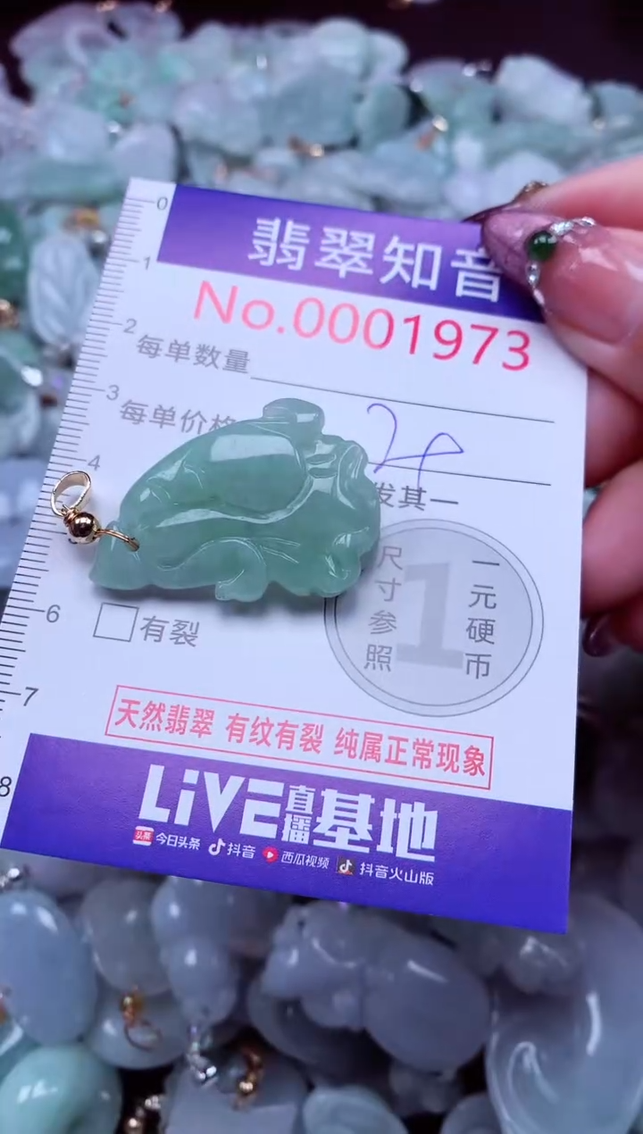 吊坠(不含链)未镶嵌翡翠1973