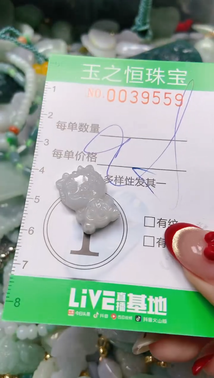 【闪购商品】翡翠颈饰未镶嵌闪购0039549