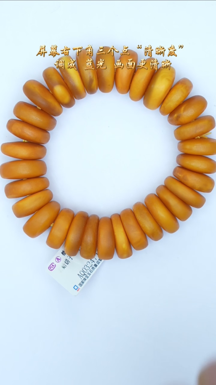 【闪购商品】琥珀裸石未镶嵌老蜡饼子手串/多样性发其一