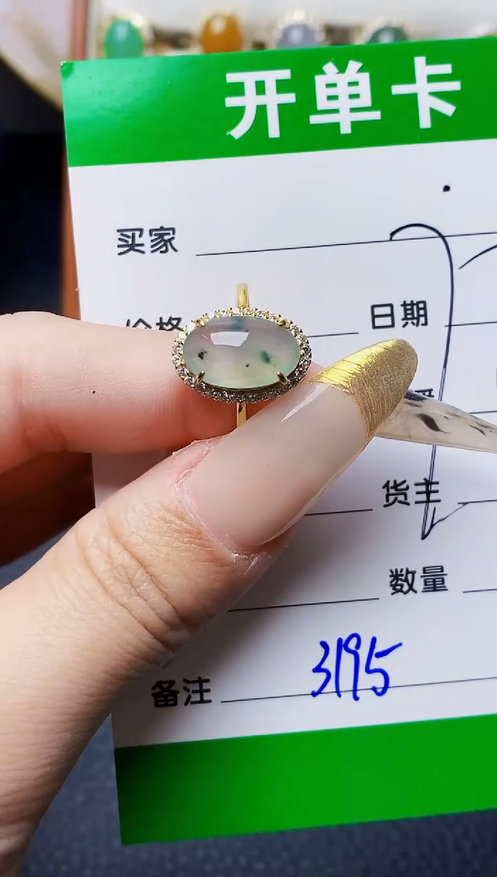 银S925镶嵌戒指翡翠3195