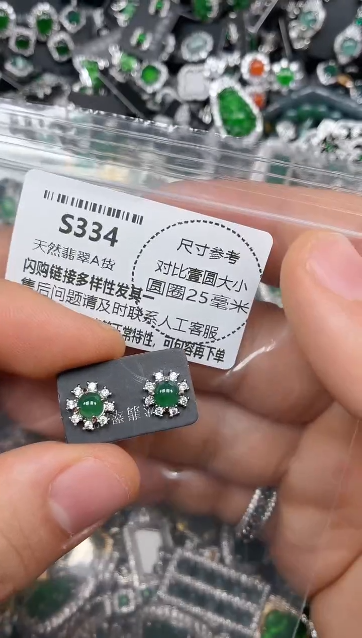 颈饰未镶嵌翡翠S334耳钉