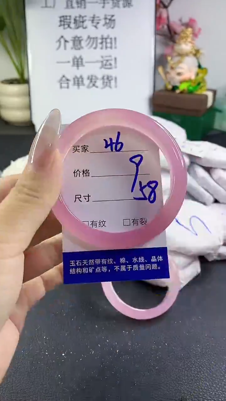 手镯玛瑙/玉髓未镶嵌46
