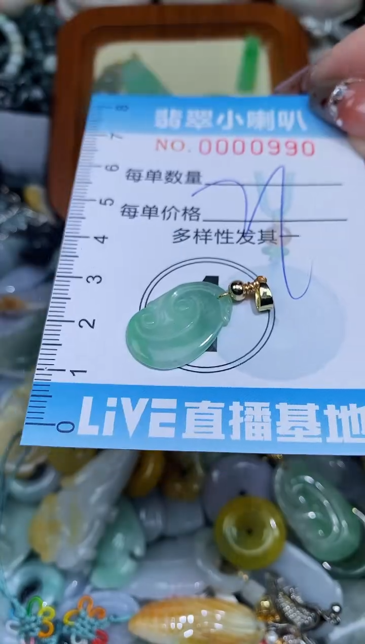 【闪购商品】翡翠颈饰未镶嵌闪购0000990