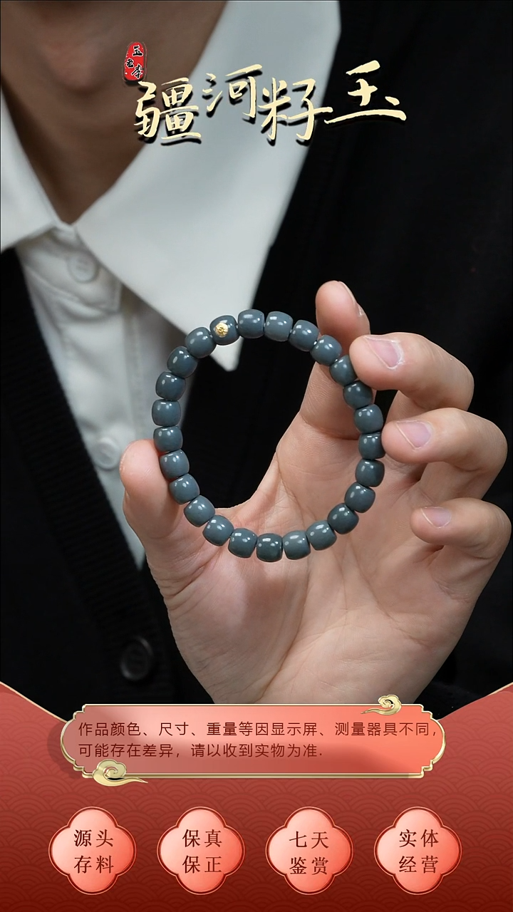 未镶嵌手串和田玉且末8-9老