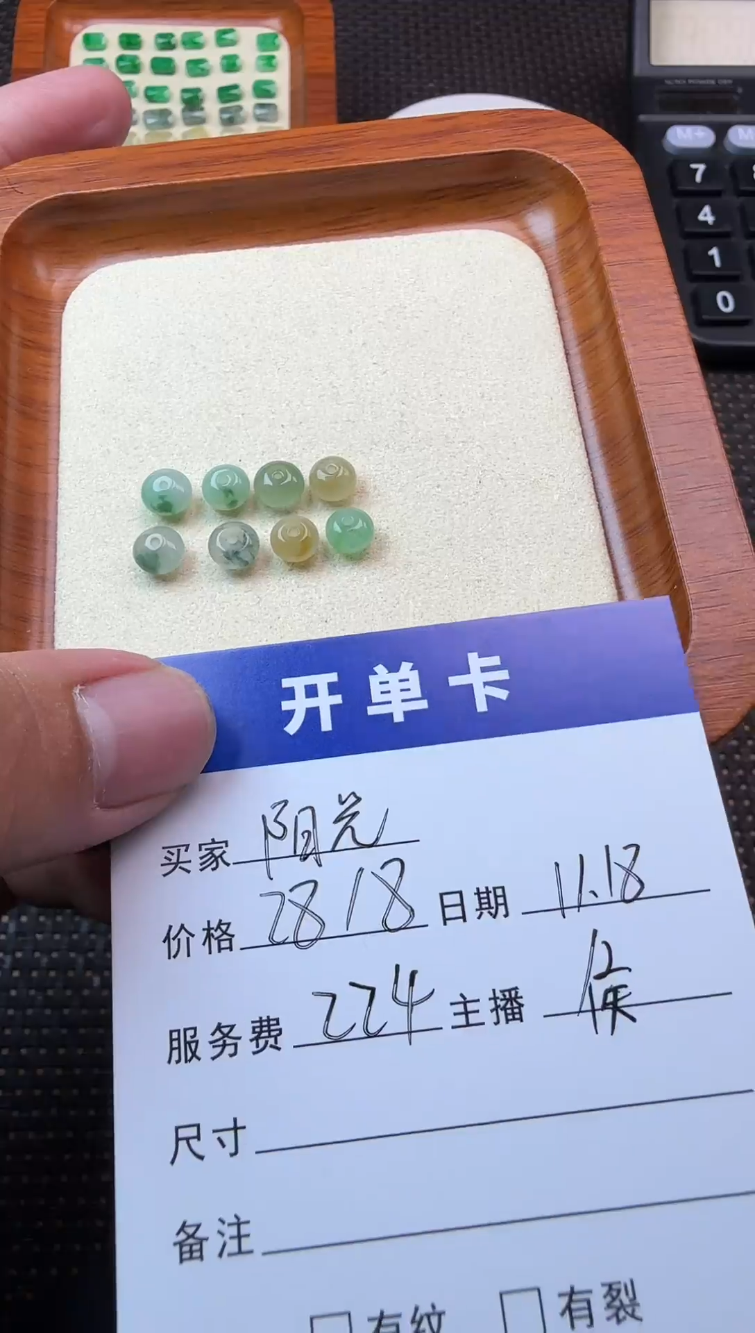 未镶嵌散珠翡翠阳****肆珠子