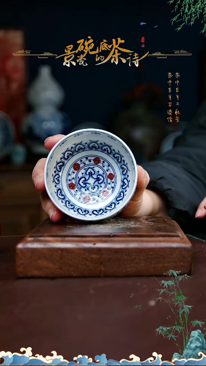 【闪购商品】直播福利青花釉里红120cc宝相