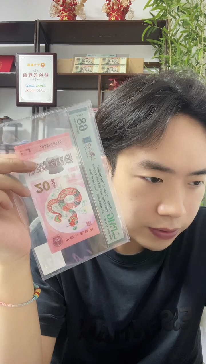 蛇钞金马天下首日PMG68不挑号