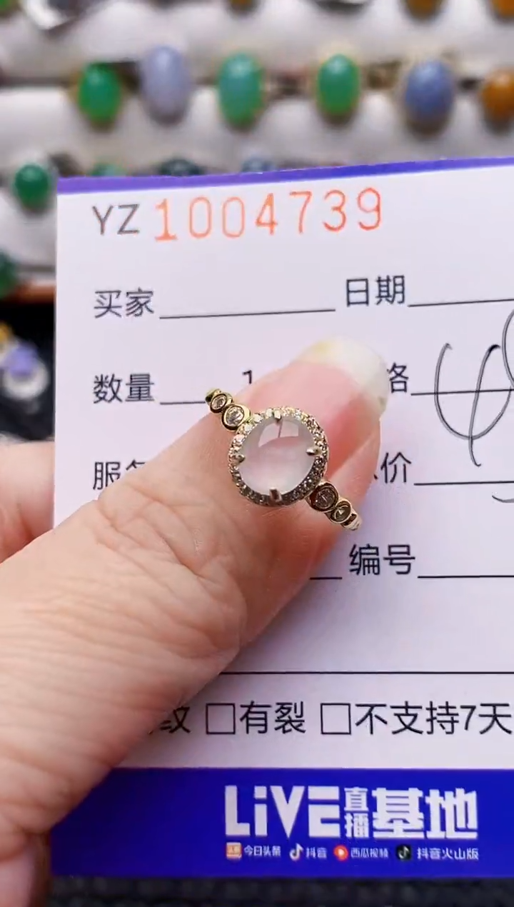 银S925镶嵌戒指翡翠4739