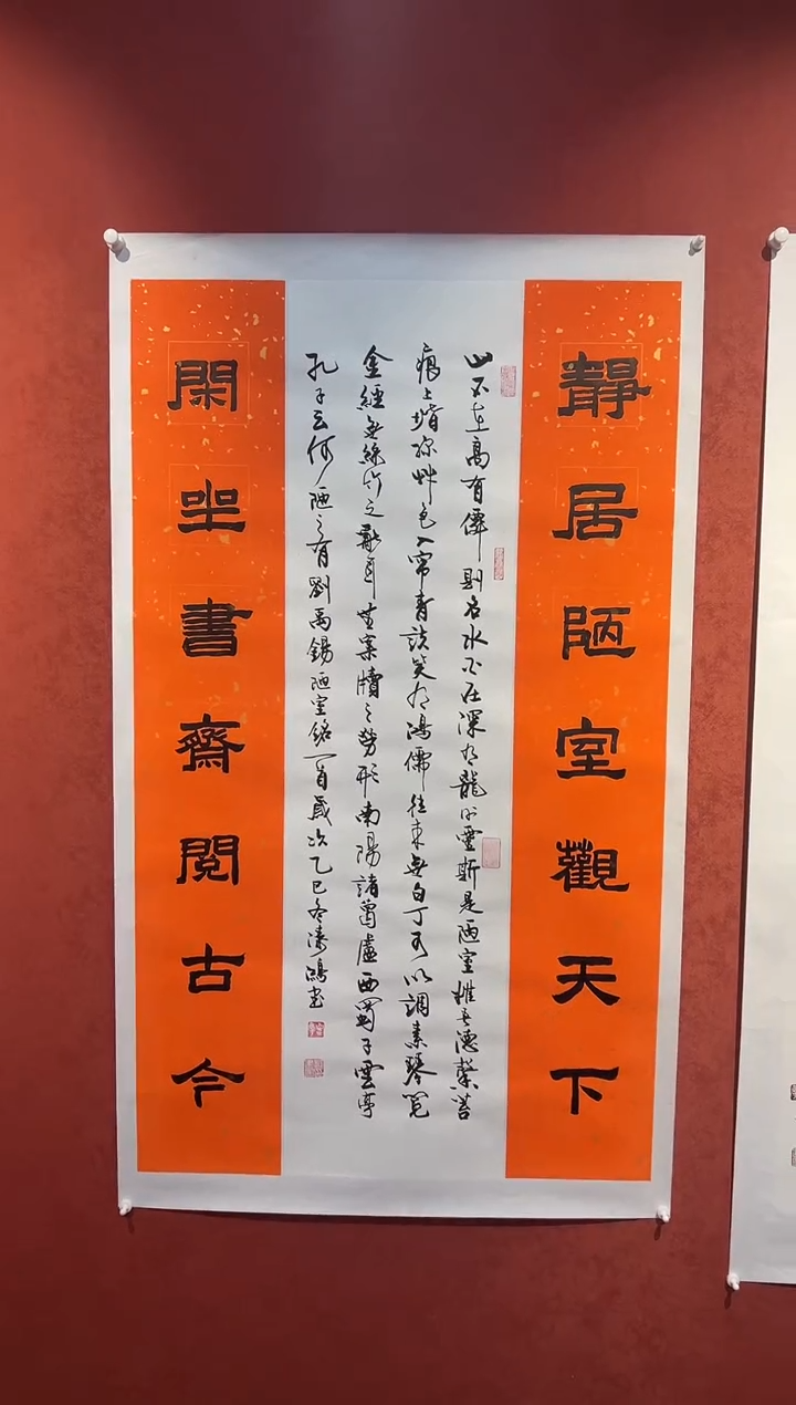 书法邹健国手绘展品