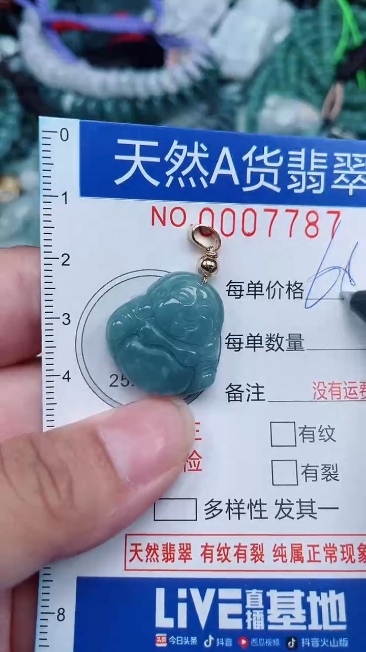 颈饰未镶嵌翡翠...0007787