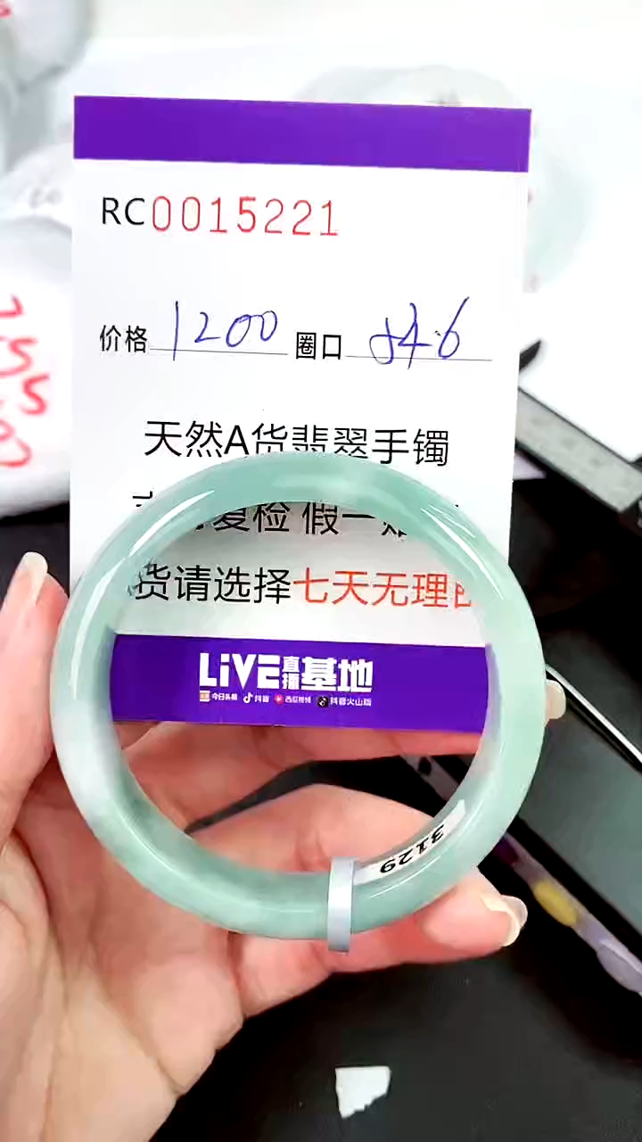 【闪购商品】翡翠手镯未镶嵌00015221