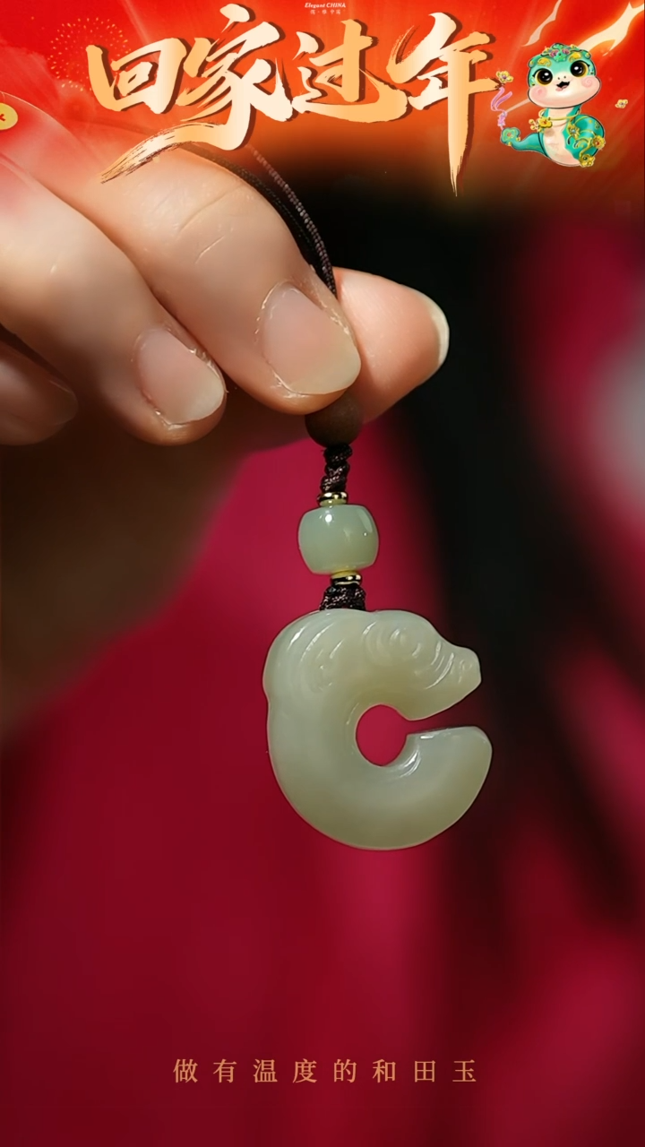 【闪购商品】和田玉挂件未镶嵌玉猪龙挂件