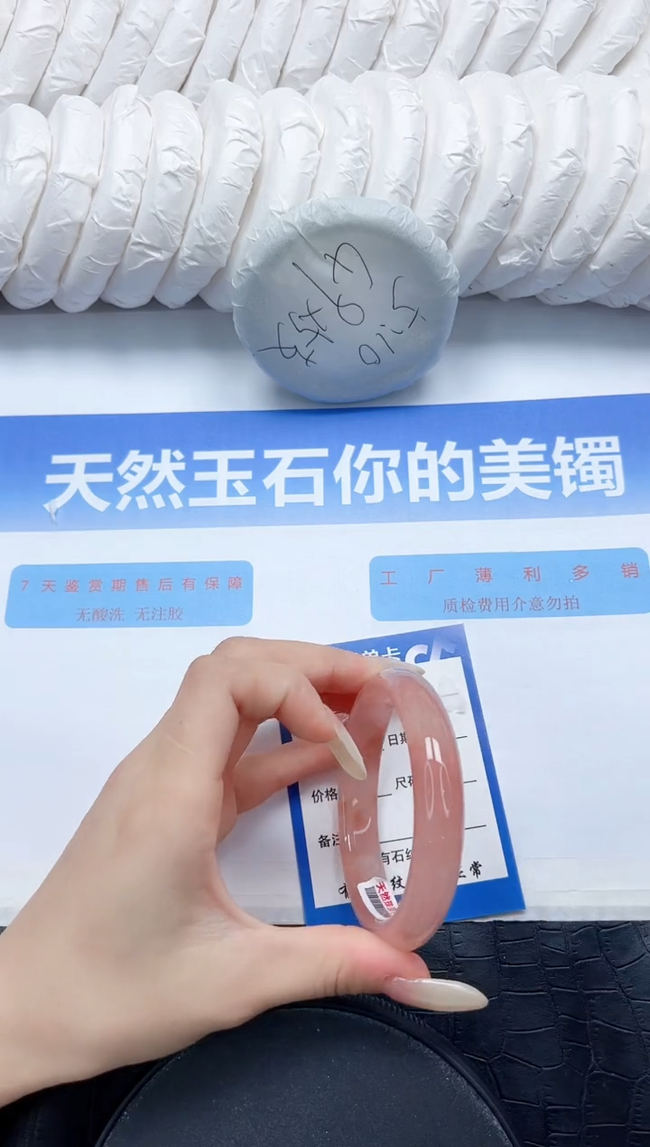 石英质玉手镯未镶嵌8-58.4