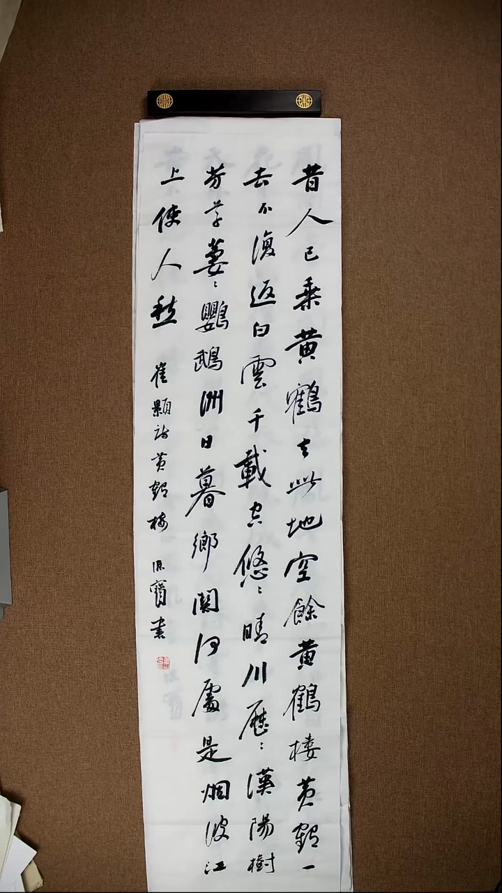 书法娄德宝138*34多字作品004