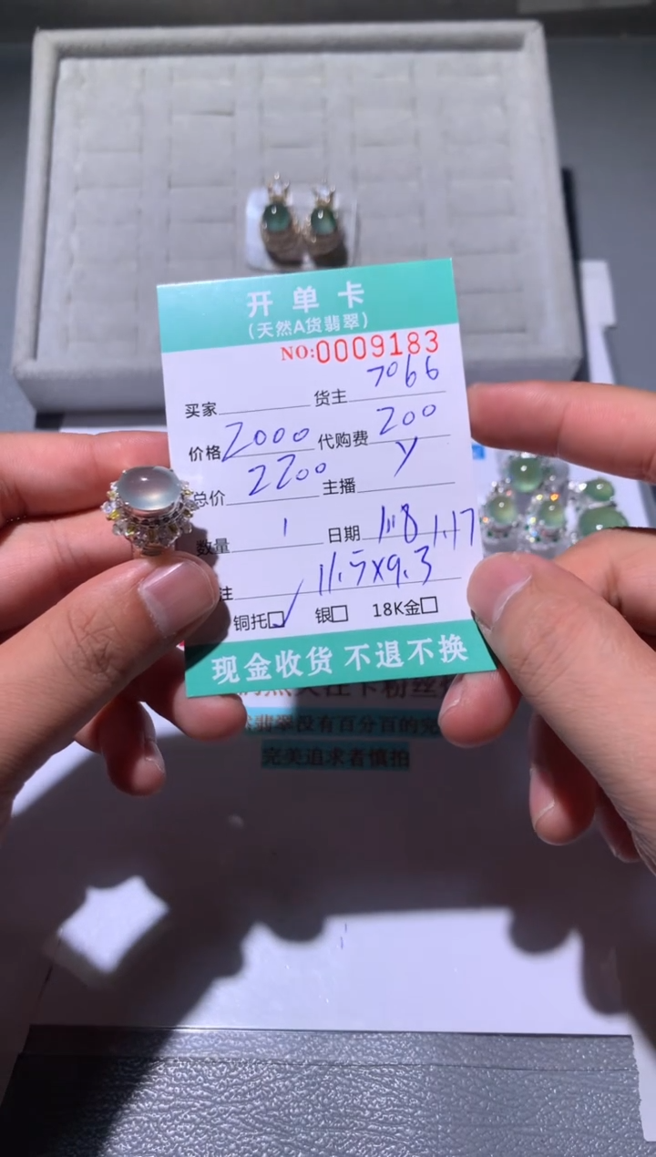 【闪购商品】定制翡翠未镶嵌天然翡翠7066