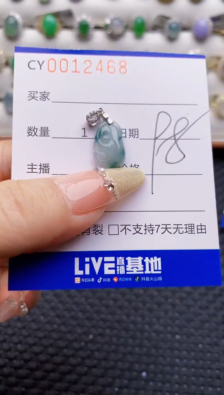 银S925镶嵌戒指翡翠2468