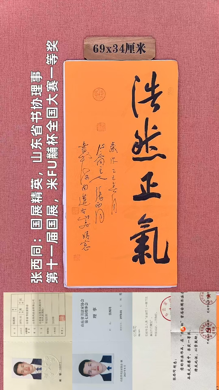 书法74        张老师书法作品