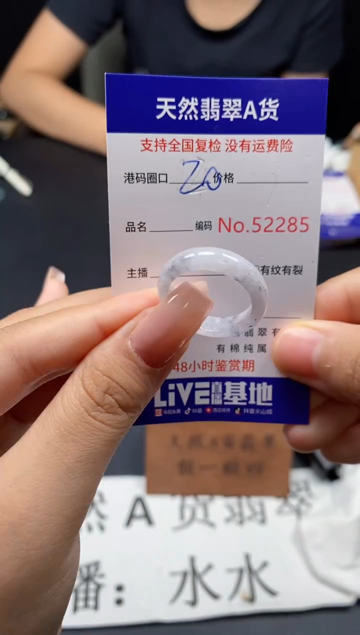 未镶嵌戒指翡翠天然A货翡翠2285