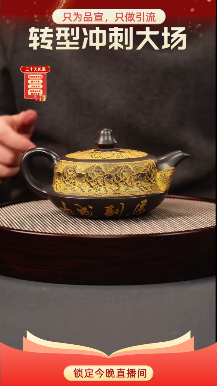 茶壶紫砂石黄 曲壶 八骏描金