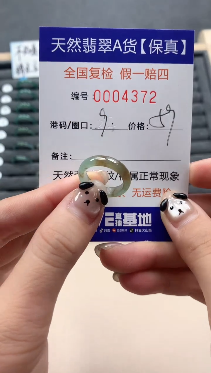 翡翠未镶嵌戒指天然004372