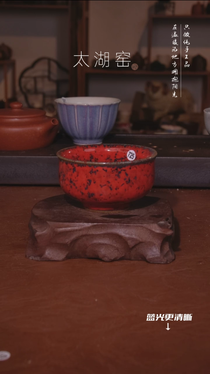 陶瓷钦****2太湖窑   725