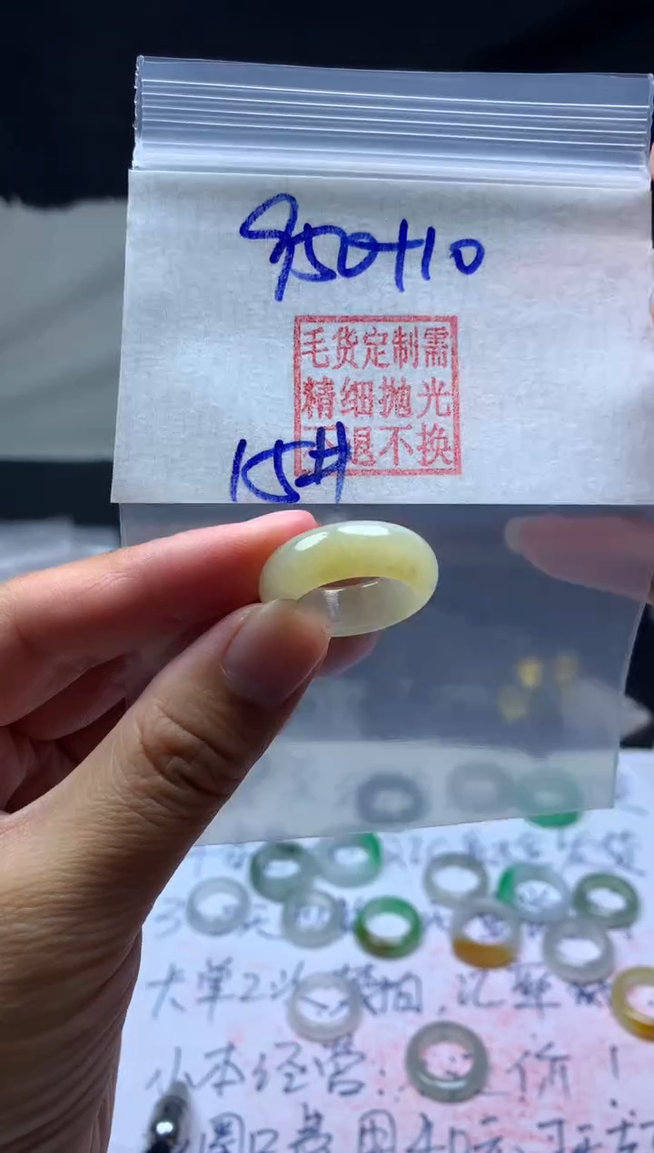 【闪购商品】定制翡翠未镶嵌毛货需精细抛光戒圈15#950元