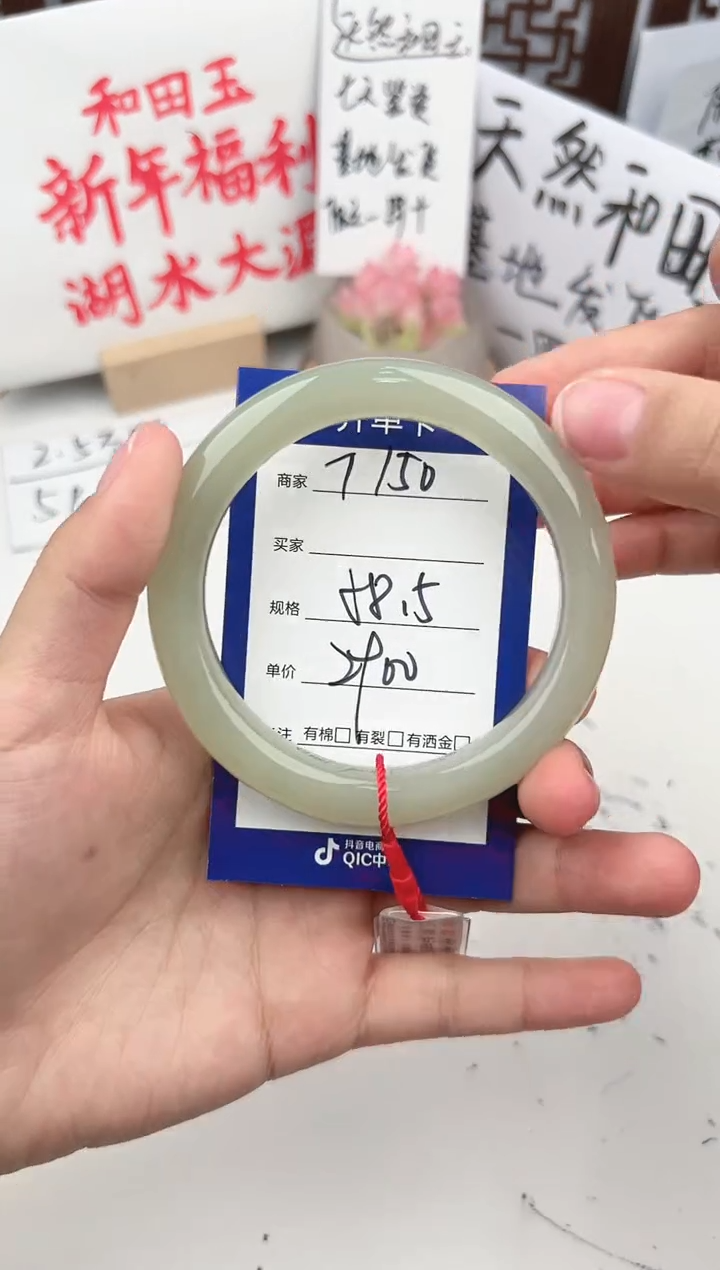 【闪购商品】和田玉手镯未镶嵌微色差T150