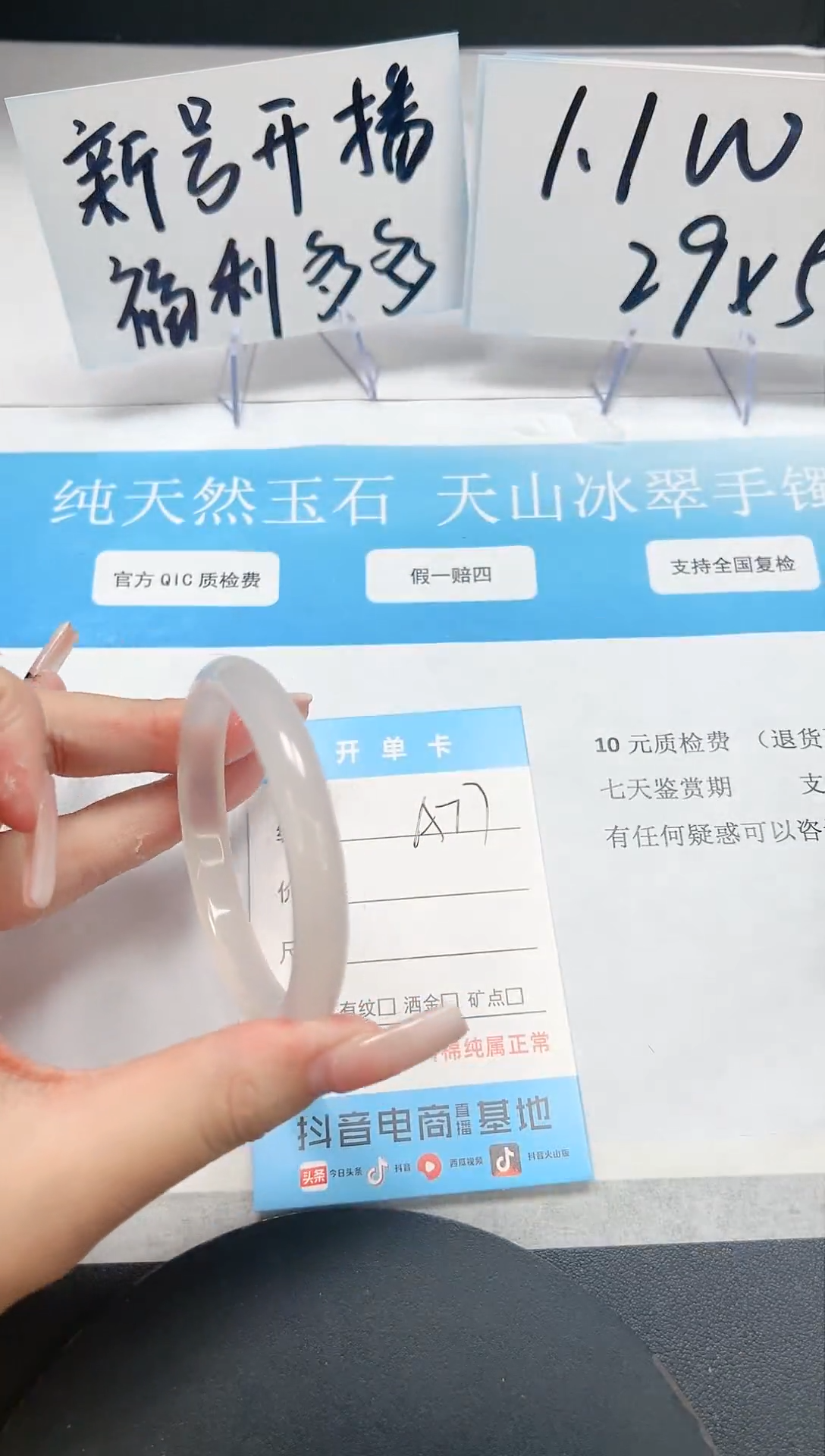 【闪购商品】石英质玉手镯未镶嵌A77-52.4