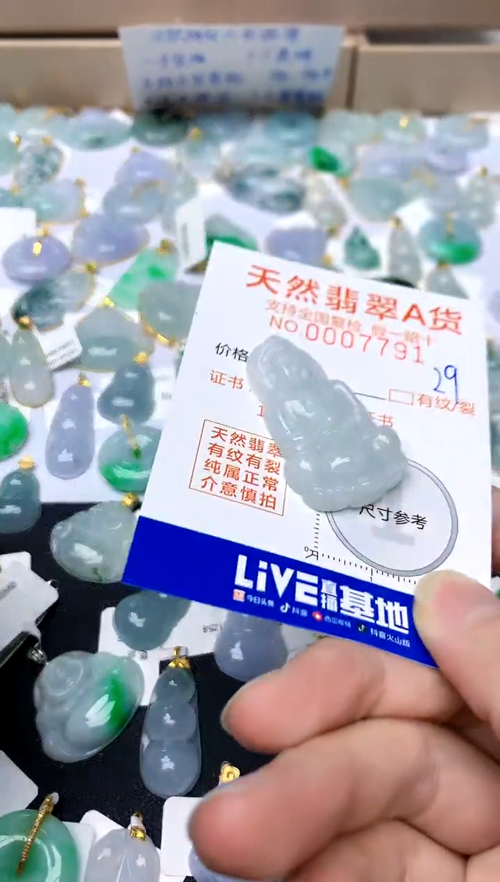 【闪购商品】翡翠颈饰未镶嵌29天然A货翡翠