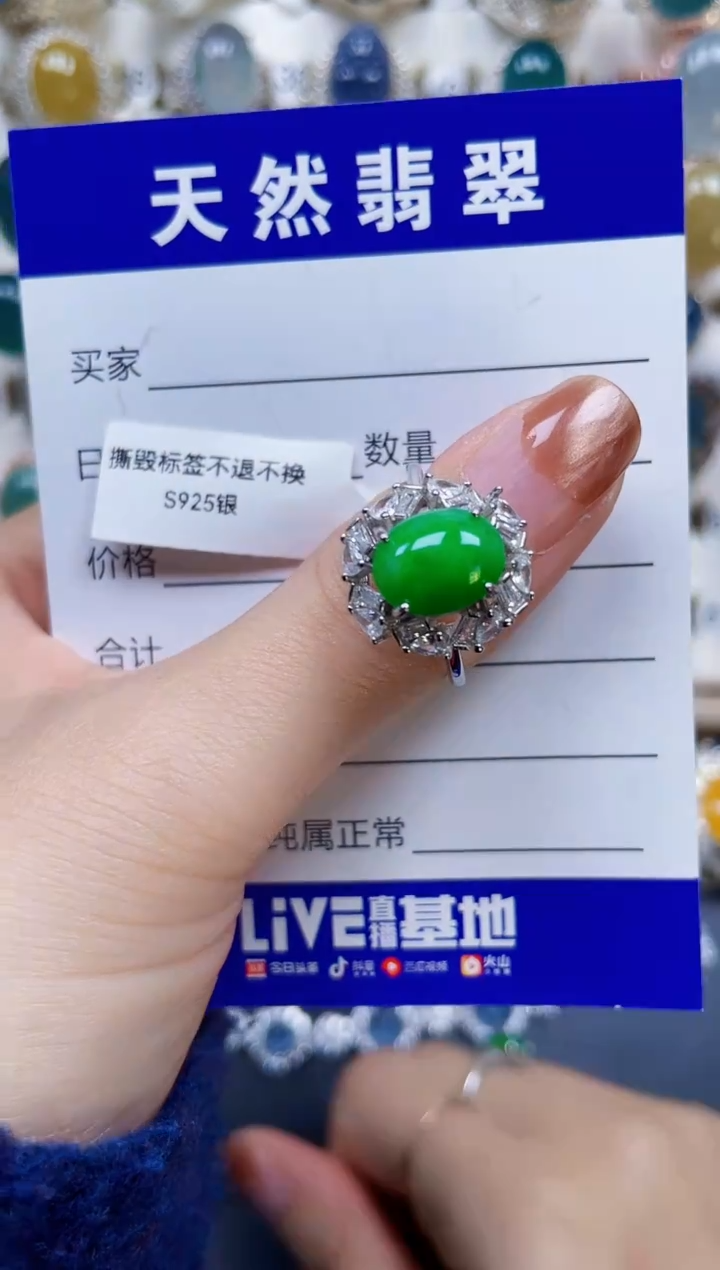 银S925镶嵌戒指翡翠92