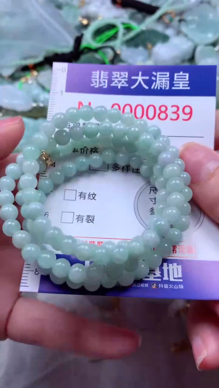 吊坠(不含链)未镶嵌翡翠839