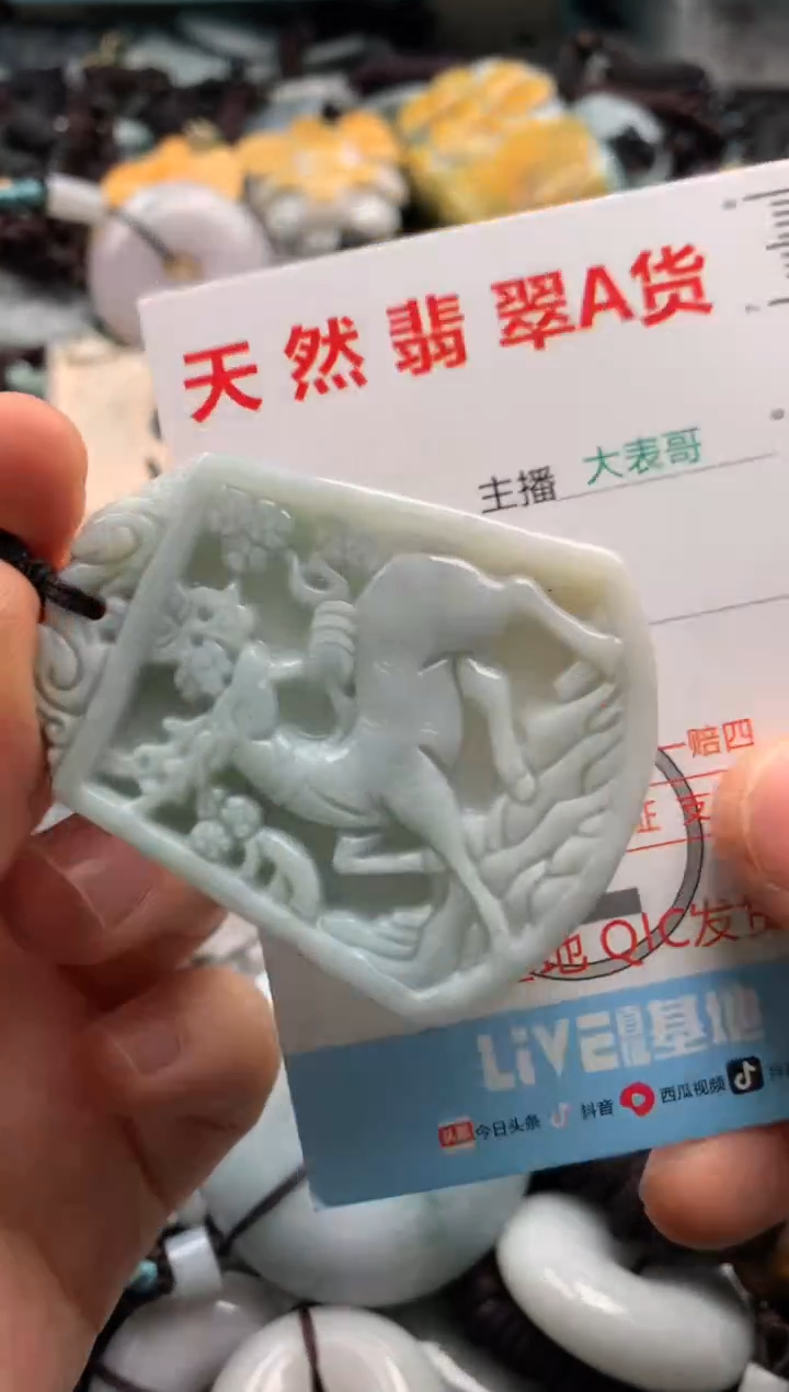 【闪购商品】翡翠吊坠(不含链)未镶嵌1