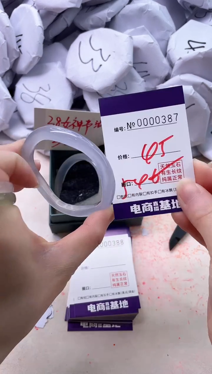 【闪购商品】玛瑙/玉髓手镯未镶嵌387