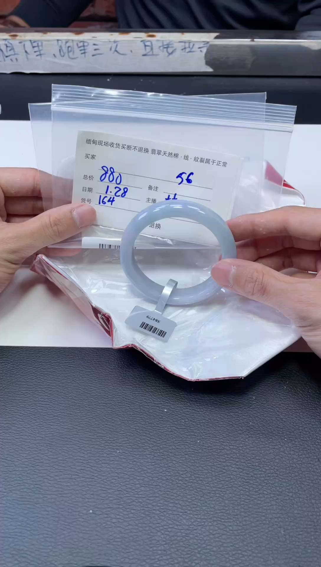 【闪购商品】定制翡翠1未镶嵌毛货手镯需精细抛光/56