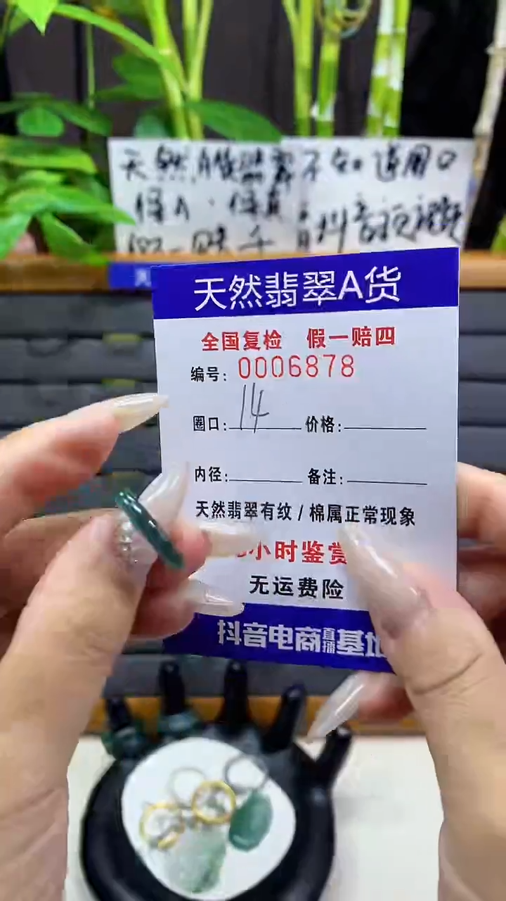 【闪购商品】翡翠戒圈未镶嵌天然翡翠A货6878