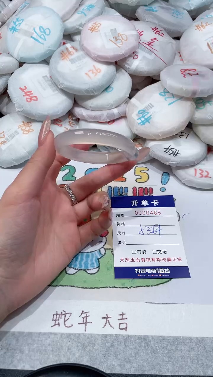 【闪购商品】玛瑙/玉髓手镯未镶嵌-465